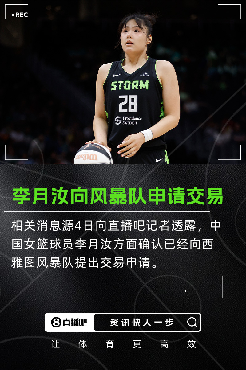 华体会体育官网-李月汝WNBA赛季高光:转战飞翼焕发新生,对阵狂热独得20分