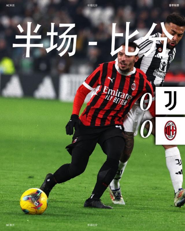 【意甲】姆班古拉维阿进球，尤文图斯2比0AC米兰