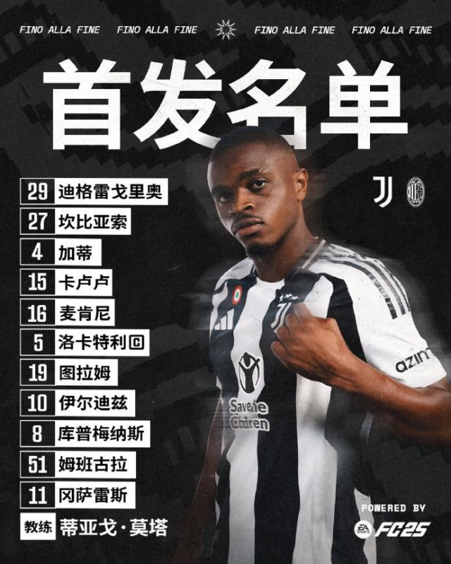 【意甲】姆班古拉维阿进球，尤文图斯2比0AC米兰