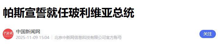 出大事了，又一个中国伙伴倒向美？撕毁合同，把矛头对准了中国