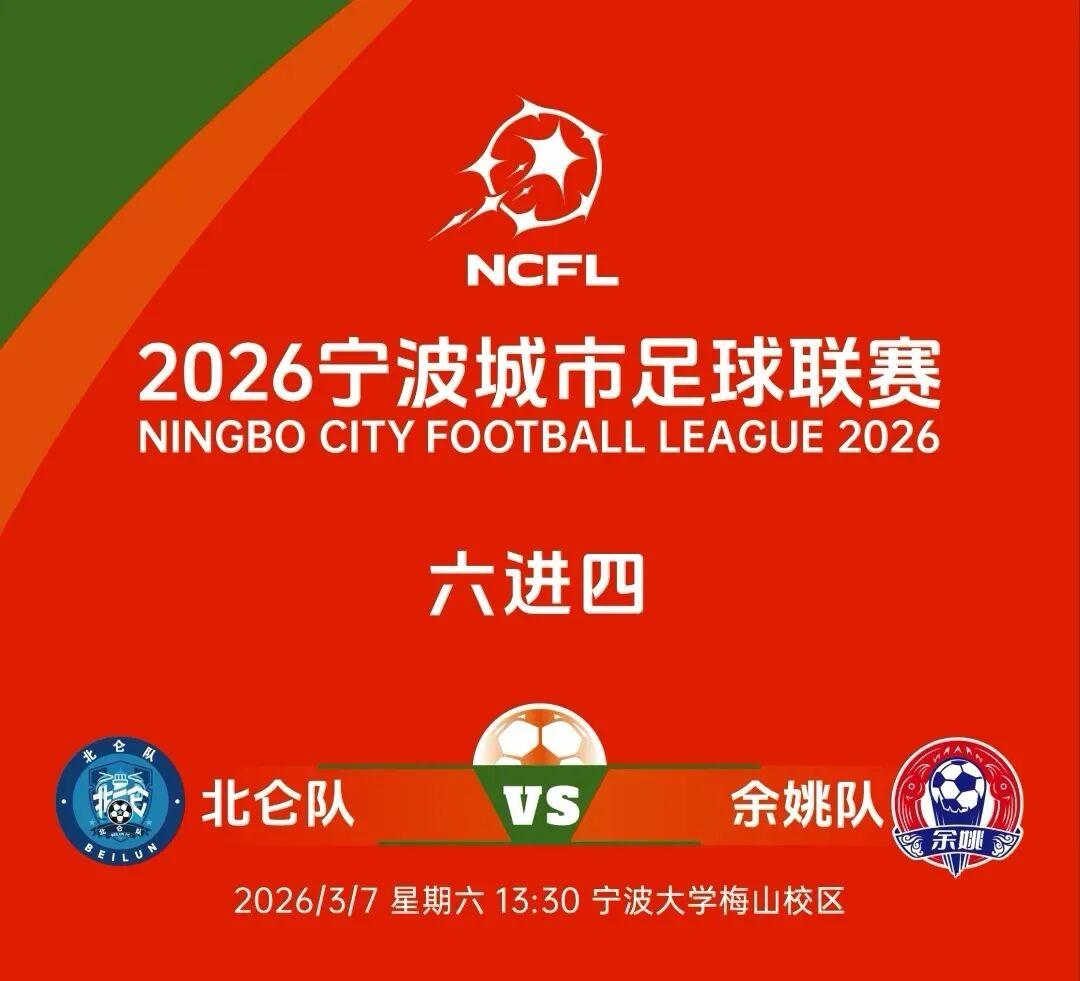 华体会体育官网-“姚”来踢馆？“仑”不到你！“梅”门！！！