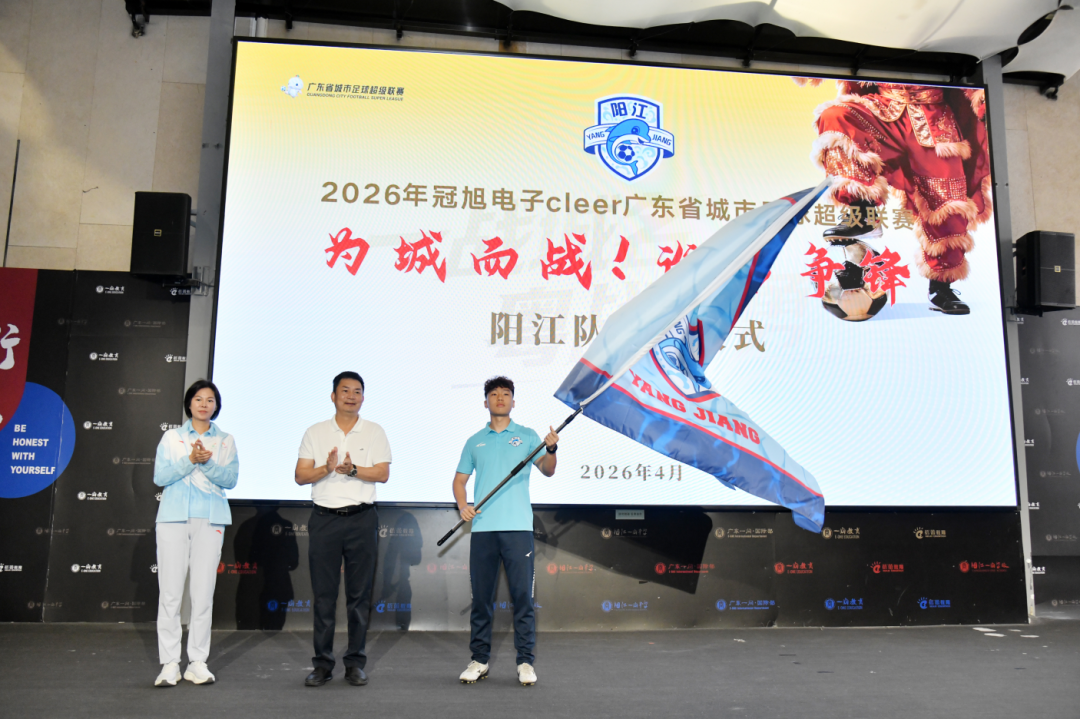 华体会主页-“海豚”队旗掀起蓝色风暴 粤超阳江队今日出征珠海
